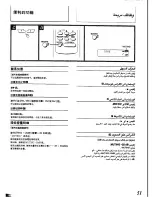 Предварительный просмотр 43 страницы Panasonic SC-CH72 Operation