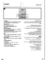 Предварительный просмотр 45 страницы Panasonic SC-CH72 Operation