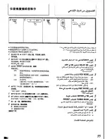 Предварительный просмотр 47 страницы Panasonic SC-CH72 Operation