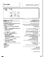 Предварительный просмотр 52 страницы Panasonic SC-CH72 Operation