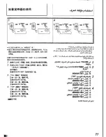 Предварительный просмотр 65 страницы Panasonic SC-CH72 Operation