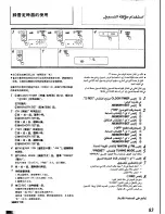 Предварительный просмотр 70 страницы Panasonic SC-CH72 Operation