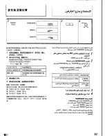 Предварительный просмотр 76 страницы Panasonic SC-CH72 Operation