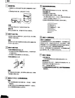 Предварительный просмотр 14 страницы Panasonic SC-EH50 Operating Instructions Manual