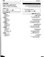 Предварительный просмотр 17 страницы Panasonic SC-EH50 Operating Instructions Manual