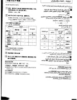 Предварительный просмотр 63 страницы Panasonic SC-EH50 Operating Instructions Manual