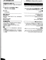 Предварительный просмотр 85 страницы Panasonic SC-EH50 Operating Instructions Manual