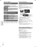 Preview for 32 page of Panasonic SC-HC15 Operating Instructions Manual