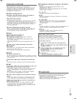 Preview for 33 page of Panasonic SC-HC15 Operating Instructions Manual