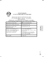 Предварительный просмотр 35 страницы Panasonic SC-HC15 Operating Instructions Manual