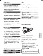 Предварительный просмотр 37 страницы Panasonic SC-HC15 Operating Instructions Manual