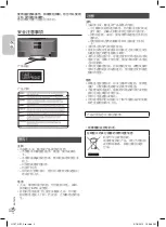 Preview for 12 page of Panasonic SC-HC27 Operating Instructions Manual