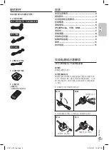 Preview for 13 page of Panasonic SC-HC27 Operating Instructions Manual