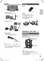 Preview for 15 page of Panasonic SC-HC27 Operating Instructions Manual