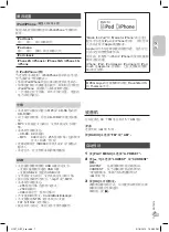 Preview for 17 page of Panasonic SC-HC27 Operating Instructions Manual