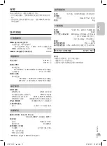 Preview for 21 page of Panasonic SC-HC27 Operating Instructions Manual