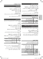 Preview for 25 page of Panasonic SC-HC27 Operating Instructions Manual