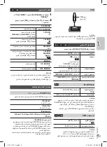 Preview for 27 page of Panasonic SC-HC27 Operating Instructions Manual