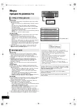 Preview for 56 page of Panasonic SC-HC35 Operating Instructions Manual