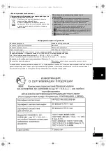 Preview for 57 page of Panasonic SC-HC35 Operating Instructions Manual