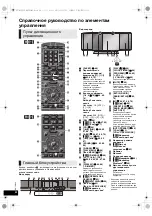 Preview for 62 page of Panasonic SC-HC35 Operating Instructions Manual