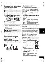 Preview for 63 page of Panasonic SC-HC35 Operating Instructions Manual