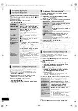 Preview for 64 page of Panasonic SC-HC35 Operating Instructions Manual