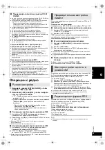 Preview for 65 page of Panasonic SC-HC35 Operating Instructions Manual