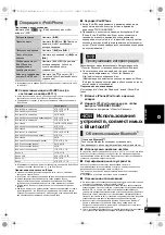 Preview for 67 page of Panasonic SC-HC35 Operating Instructions Manual