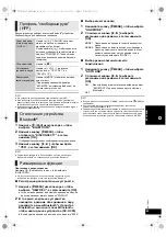 Preview for 69 page of Panasonic SC-HC35 Operating Instructions Manual