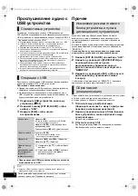 Preview for 70 page of Panasonic SC-HC35 Operating Instructions Manual