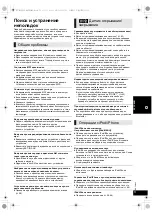 Preview for 71 page of Panasonic SC-HC35 Operating Instructions Manual