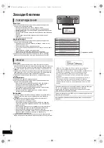 Preview for 74 page of Panasonic SC-HC35 Operating Instructions Manual