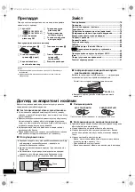 Preview for 76 page of Panasonic SC-HC35 Operating Instructions Manual