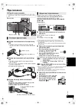 Preview for 77 page of Panasonic SC-HC35 Operating Instructions Manual