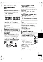 Preview for 81 page of Panasonic SC-HC35 Operating Instructions Manual