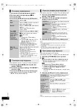 Preview for 82 page of Panasonic SC-HC35 Operating Instructions Manual