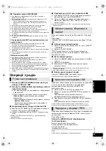 Preview for 83 page of Panasonic SC-HC35 Operating Instructions Manual