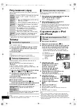 Preview for 84 page of Panasonic SC-HC35 Operating Instructions Manual