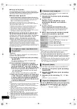 Preview for 86 page of Panasonic SC-HC35 Operating Instructions Manual