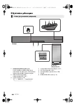 Предварительный просмотр 66 страницы Panasonic SC-HTB580 Operating Instructions Manual