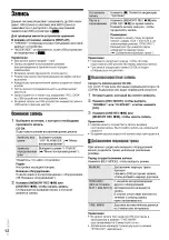 Preview for 32 page of Panasonic SC-MAX4000 Operating Manual