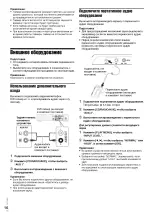 Preview for 36 page of Panasonic SC-MAX4000 Operating Manual