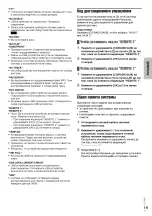 Preview for 39 page of Panasonic SC-MAX4000 Operating Manual