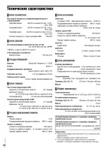 Preview for 40 page of Panasonic SC-MAX4000 Operating Manual