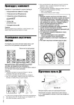 Preview for 46 page of Panasonic SC-MAX4000 Operating Manual