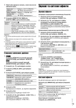 Preview for 55 page of Panasonic SC-MAX4000 Operating Manual