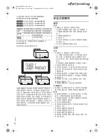 Preview for 24 page of Panasonic SC-MAX5000 Operating Instructions Manual