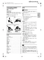 Preview for 25 page of Panasonic SC-MAX5000 Operating Instructions Manual