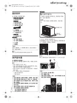 Preview for 26 page of Panasonic SC-MAX5000 Operating Instructions Manual